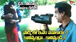 ఓరి నీయబ్బ ఆపరా రేయ్..!! Ali Best Blockbuster Comedy Scene | Giliginthalu Movie | Navvula TV