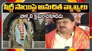 BJP TG Chief Ramachandra Rao Fires On Fake Propaganda Against Shirdi Saibaba || TV5 News