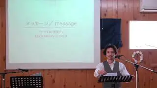 2023年4月23日日曜礼拝メッセージ（ヨハネの福音書21：15ー19）