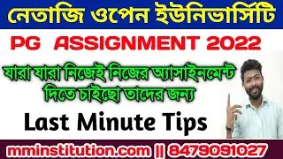NSOU PG ASSIGNMENT 2022 | LAST MINUTE TIPS | যারা যারা নিজেই নিজের এসাইনমেন্ট দেবেন | MM INSTITUTION