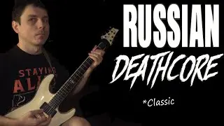 Top 5 Russian Deathcore Riffs (2008 -2011)