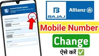 Bajaj Allianz Life Insurance Policy Mobile Number Change Kaise Kare || Full Guide Step By Step