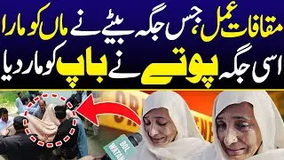 Blind Murder Case | Father Kill*ed By Son | Breaking News | Emotional Story