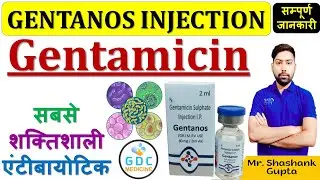 Gentamicin | Gentamicin injection | Gentamicin injection hindi | gentamicin uses #Gentamicin 💉🔥💊🩸🩺🙌💪