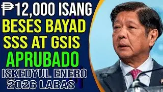 ₱12,000 One-Time Payment Ipinamimigay Na! | SSS sa GSIS Pension Schedule January 2026 OUT!