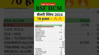 Bsf HCM salary #bsf #shorts #viralvideo #ytshorts