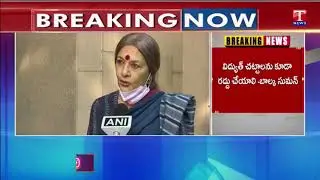 Opposition Parties Welcome Modi Decision On Withdrawing Farm Laws | T News