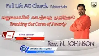 Breaking the Curse of Poverty| Rev.N.Johnson| Tamil Christian Message| 24th Feb 2019