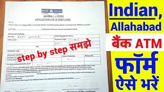 indian bank atm card apply | indian bank atm card apply form fill up | indian bank atm form fill up