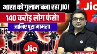Jio Mobile Tariff Hike upto 25% Explained | Why Jio Increased All Plans Suddenly | By Ankit Awasthi