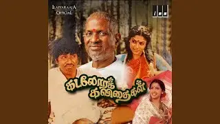 Adi Aathadi (Sad)