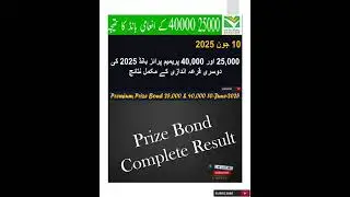 25,000 and 40,000 Premium Prize Bond Results 10 June 2025 | @AliAzizQualityEducation