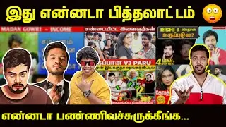 Thumbnail  AtrocitIes 😦😬  | Fake Thumbnail Troll In Tamil  | Giridhar Info