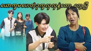 Myat iDol Family(မြတ်) is live!