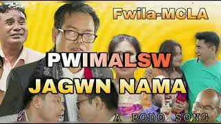 Fwimalsw jagwn nama (Fwila-Mcla) Full bodo song 2024 # Nijwm bty Official vlog.