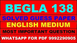 begla 138 important questions | begla 138 previous year question paper | begla 138 study material