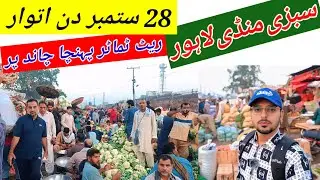 Vegetable Market Lahore | Prices Reached the Sky | 28 September 2025