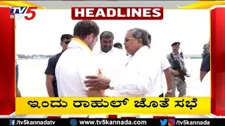 TV5 Kannada Headlines 10AM | 13-01-2026 | Karnataka Breaking News| Political Updates | Trending News