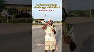 105 वर्ष की आयु में चितौड़ से रामदेवरा 51वीं पैदल यात्रा #virals #strongman #ramdevji