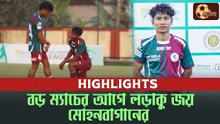 Mohun Bagan 2-0 Bidhannagar Municipal Sports Academy | Goal & Match Highlights | RFDL Zonal 2026