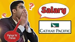 Зарплата в Cathay Pacific Airlines / Все сомнения развеяны / Достаточно ли этого?