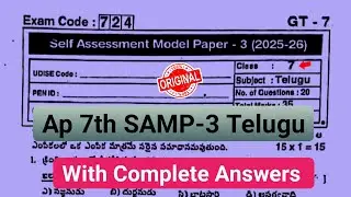 💯7th class Telugu Fa3 exam question paper 2026|Ap 7th class self assessment model paper 3 Telugu2026