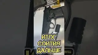 День икс НАСТАЛ!🤣
