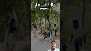 #lekhpal#series#viral#video