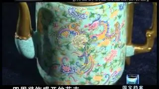 国宝档案  清宫御制金属胎画珐琅器