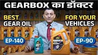 Best Gear Oil in India | Auto Pickup EP-90 & EP-140 | Smooth Drive, Long Life! #automobile #gearoil