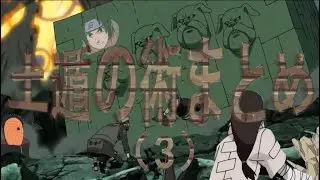 NARUTO All Earth style Jutsu / Doton no Justu Collection [Part 3]