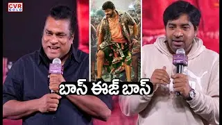 బాస్ ఈజ్ బాస్ | Mana Shankara Vara Prasad Team Speech | Harsha Vardhan | Abhinav Goutham | CVR Gold