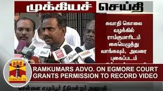 Ramkumar's Advocate on Egmore Court grants Permission to record Ramkumar's video for Comparison