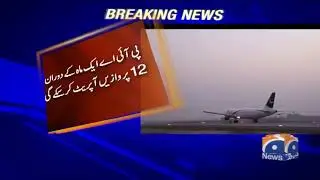 PIA ko America tak barah-e-rast Parwazein Uraney ki Ijazat