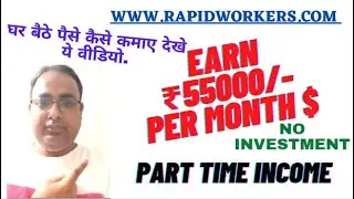#Part time job | #Work from home | freelance | Rapidworkers.com | Curious DEB | free income | #Jobs