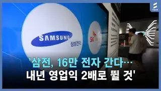 Samsung shareholders, shout out! 💸 The target price is 160,000 won.