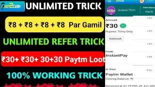 ₹8+₹8+8 / unlimited refer trick | fast2cash website. payment proof | fast2cash website refer trick |