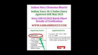 Indian Navy 10+2 Sailor Entry Agniveer SSR May 2023. #indiannavy #agniveers #newjobvacancy2022