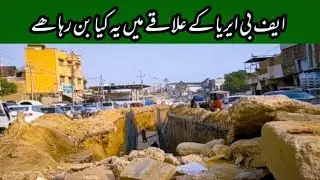 F.B Area Main Honey Wale Bare Tarqiyati Kaam Yaha Kya Ban Raha He