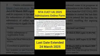 NTA CUET UG 2025 last date extended #extended #lastdatesextended #nta #cuetug2025 #ntacuet #exam