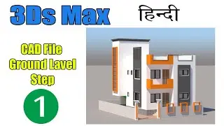 1st lecture 3ds max modeling in hindi tutorial floor plan design