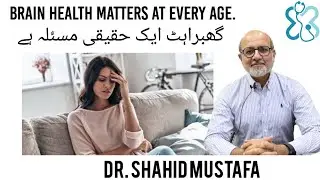 Anxiety symptoms and causes | Ghabrahat ka ilaj | Bechaini ka ilaj