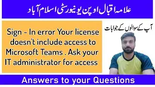 How to Solve license problem to sign in MS Teams | AIOU | Spring 2022 | AIOU MS teams Spring 2022 |