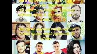 Фестиваль #VIDEOFAN, 8 ноября приходи:))