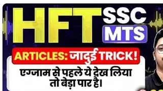 SSC GD & MTS 2026 | Master Important Articles of Indian Constitution with Magic Tricks | By Aman Sir