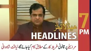 ARY News Headlines | 7 PM | 7 January 2021