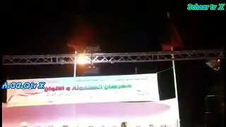 احيدوس ايمازيغن الحاجب...Ahiduss imazighn