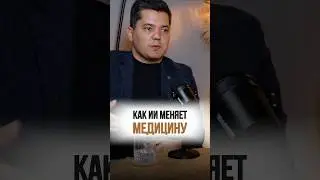 Молекулы, которые спасут тебя @imot_io