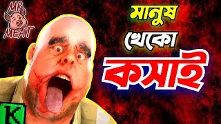 Mr. Meat 🍖  NEW UPDATE Full gameplay Bangla || Horror Escape Room