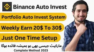Binance Auto Invest 2023 |  Auto Invest Auto Profit in Binance | Binance Tutorial 2023 in Hindi